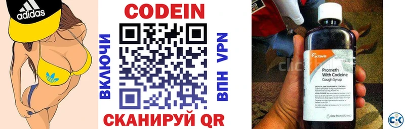 дарнет шоп  hydra ссылки  Codein напиток Lean (лин)  Маркс 