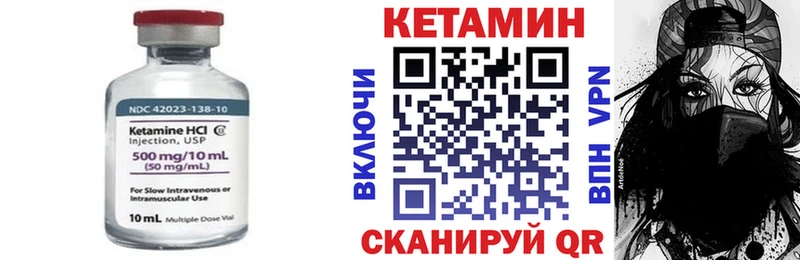 Кетамин ketamine  Маркс 
