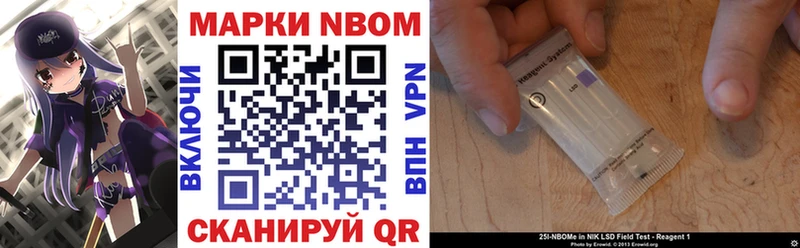 купить закладку  это как зайти  Марки N-bome 1,5мг  Маркс 